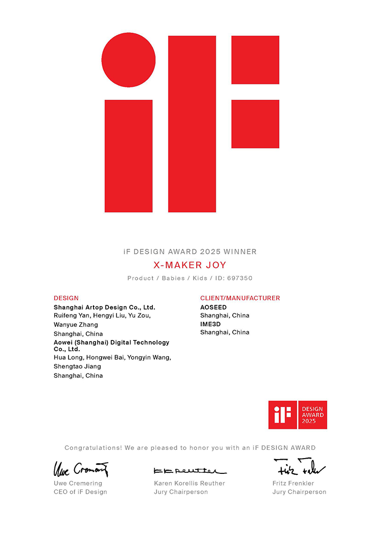 2x-maker儿童3d打印机设计上海浪尖设计.jpg