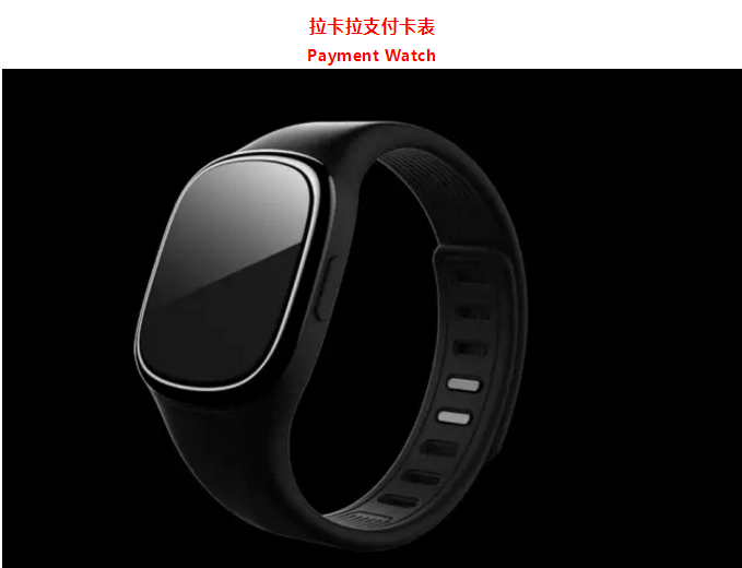 智能穿戴产品设计