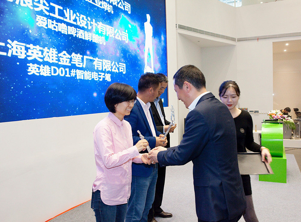 上海浪尖cidi研究院奖工业设计创新奖